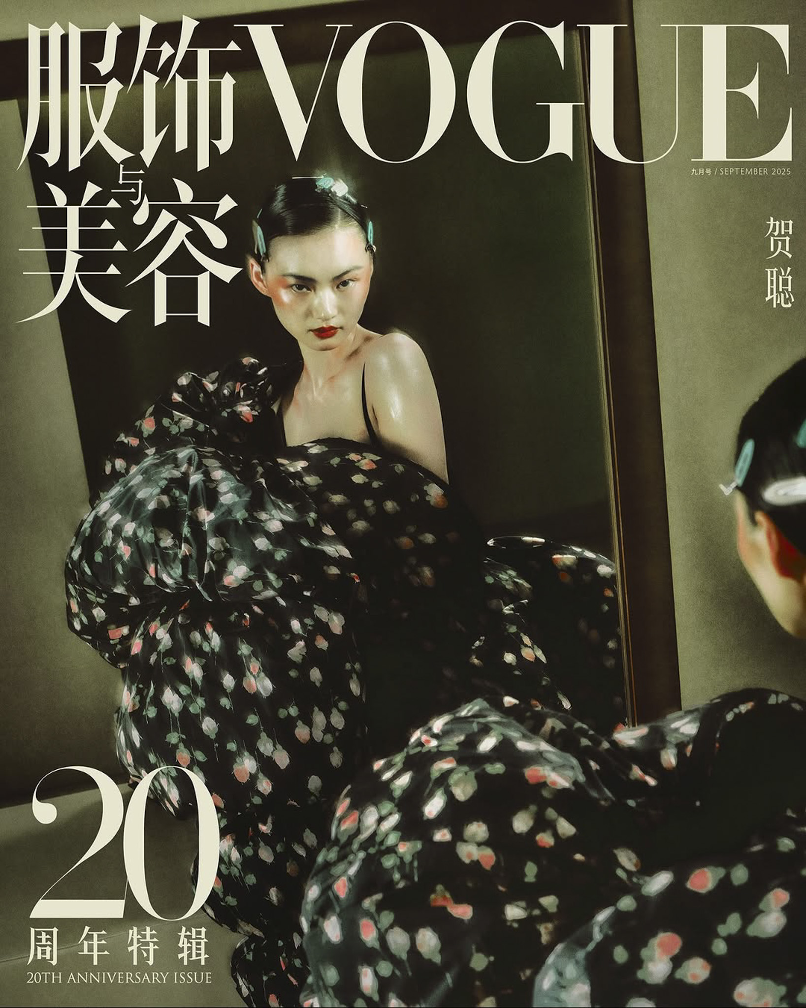 Vogue China 20th Anniversary | Concrete Rep.